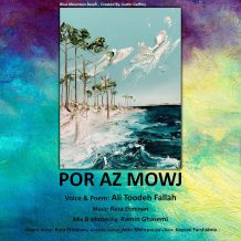 دانلود آهنگ جدید علی توده فلاح به نام پر از موج